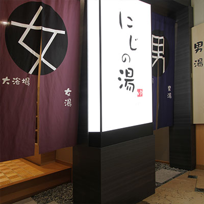 大浴場